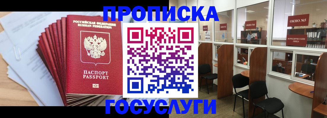 прописка для кредита в Светогорске