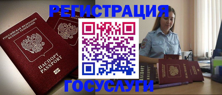 где прописаться в Светогорске