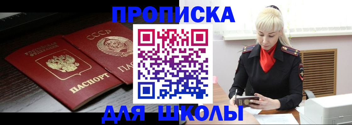 прописка штамп в Светогорске