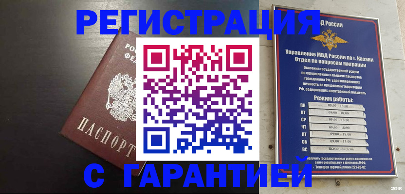 временная регистрация надежно в Светогорске